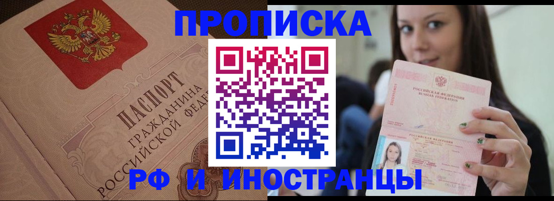 временная регистрация в квартире в Кыштыме