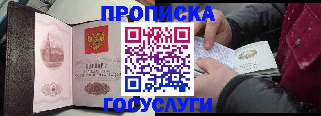 миграционный учет в Кыштыме